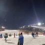양산 에덴밸리 스키장 개장! 스키장 첫 방문 후기(방문 시 정보/렌탈 꿀팁)