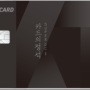 [단종카드, 내가 보기 위한] KT 카드의정석 SUPER DC Ⅱ 카드혜택, 카드전월실적, 전월실적제외조건 등