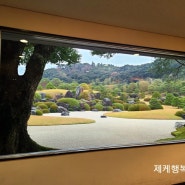 일본 아다치 미술관 정원