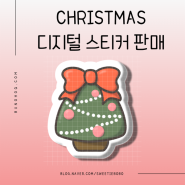 [Digital Stickers] Christmas