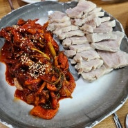영등포시장역 맛집 삼해집 오징어 보쌈 추천