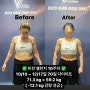 북광장pt / 고도비만 -25kg 다이어트 감량후기!