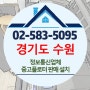 경기도 수원 정보통신업체 플로터 판매 설치