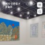 메타버스 갤러리 해시 신은정 김포문화재단 김포 민화