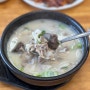 예천 / 수제용궁순대국밥: 든든한 경북도청국밥 맛집