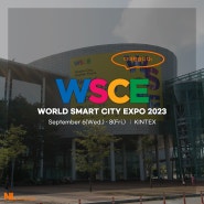 [WSCE 2023] 한-네 살기 좋은 도시를 위한 디지털 트윈 기술 세미나와 스마트그린시티 국제컨퍼런스