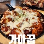 인천 당하동 맛집 가마꿉 당하점 치킨이 맛있는 술집