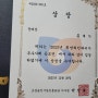 소상공인시장진흥공단 이사장상 수상, 홍재기