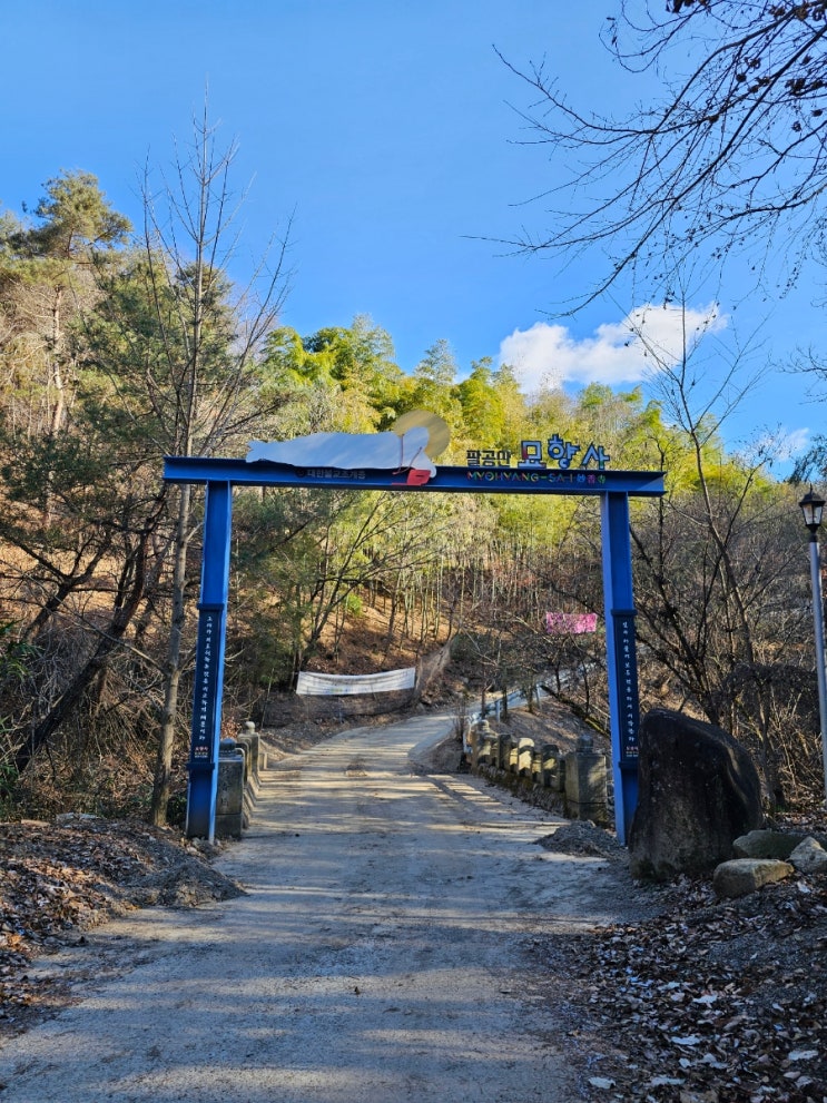 대구 팔공산 템플스테이 사찰 고시원 자연속 명상으로 힐링 : 네이버 블로그