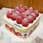 성수 케이크 맛집 ‘스트로베리32 성수’ㅣ예약, 가격, 딸기케이크 구매 후기ღ