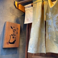후쿠오카 텐진 여행 아침식사 일본 가정식 현지인 맛집 '이토오카시'