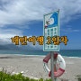 대만 여행 2일차 화롄 치싱탄 해변