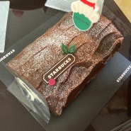 스타벅스 2023 크리스마스 초콜릿 부쉬드 노엘.. 통나무 맛 케이크