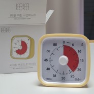 시간관리를 위한 KOKU 뽀모도로 구글 무소음 타이머 (내돈내산)