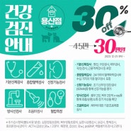 용산 동물병원 고양이, 강아지 건강검진 할인! - 워너비동물병원 용산점