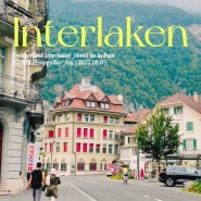 스위스여행 인터라켄 가성비 숙소추천 Hotel de la Paix 호텔 드라페 드 라 뻬 (가격, 조식)