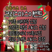 [대전/맛집]굿돈카츠 굿츠 크리스마스 이벤트