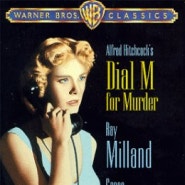 다이얼 M을 돌려라 (Dial M For Murder 1954)