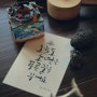 리르 캘리 리르 스타일 펜 캘리 습작 / Lire style's handwriting