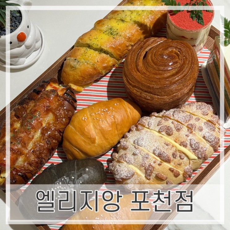 후기 [신상카페/ 대형카페/ 크리스마스분위기/ 베이커리 맛집]