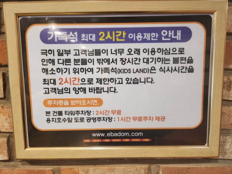 창원 용호동 감자탕/ 이바돔감자탕 용지호수점/ 키즈카페...