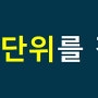 [강남구 압구정동] 현대고 예비1학년 "한국사+통합사회" 겨울방학 수업 안내