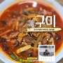 구미 옥계 짬뽕 맛집 전국 5대 짬뽕 구미시 짬뽕 맛집 교동 짬뽕