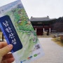 세계문화유산 남한산성 행궁(行宮)에 담긴 슬픈 역사 이야기