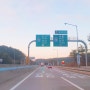 고속도로를 이용한 예산 탐방 2(대산~당진고속도로 조기 착공: 2023년 11월 27일)