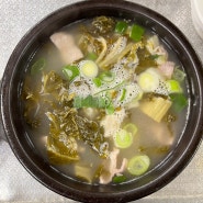 [대전 둔산동 혼밥 맛집] 설천 순대 국밥