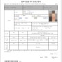 한국어 교원 자격증 3급 합격 후기 ⑤자격증 심사 신청
