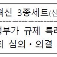 [노동안전]기회발전특구가 노동자에게 미칠 영향은?