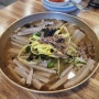 울산 함양집 ♥ 100년 전통의 비빔밥 맛집