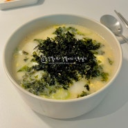 10분만에 뚝딱 요린이도 쉽게 따라할 수 있는 맛있는 떡만두국(떡만둣국) 엄마표 레시피 공유