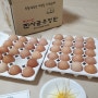 지리산 진사골 유정란,자연방사 난각번호1번 계란,달걀요리