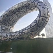 두바이 월드트레이드센터~ 미래박물관~ 두바이 프레임