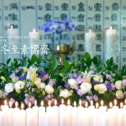 한국 고유종교 선교(仙敎) 취정원사 2024 신년사 “재세이화, 빛의 교화로 이루는 한울세상”