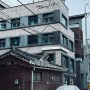 [거래완료] 성북동 1층 25평 다용도 점포 - 까페, 쇼룸, 공방, 기타 감각있는 점포 모집 / 무권리