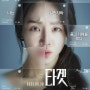 [NETFLIX]▷한국영화<타겟>"중고거래하기 전에 한 번 쯤은 꼭 봐야 할 영화!"<스릴러><"나는 오늘 살인자와 중고거래를 했다!">