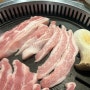 대구 고성동 고기 맛집 '석삼'침산점 돼지고기전문점 단체회식으로 굿