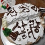 [쿠팡 케이크만들기] 후앙 크리스마스 2단 케익 만들기 / 멋대로 생일케이크 만들기 / 엄마랑 ~ 재밌게 시간보내기