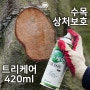 간편한 나무 상처 보호 스프레이 [트리케어] 전정작업에 탁월