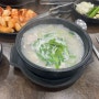 [대구/남구] 대명동 국밥 맛집 24시간 운영 ’가가국밥‘