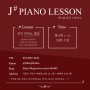 방배동 성인 피아노 레슨 => J# Music Studio