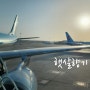 발리 여행:: 대한항공 인천→발리