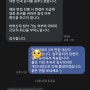 회계팀 일상 #5)회계팀 경력이직 화상면접 후기(ft.반도체 일본계 대기업)