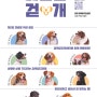 꽃길만 걷개🐶💝 인천 송도 동물 병원 탐지견 강아지 입양