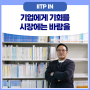 정보통신기획평가원 기업확산팀 김철민 수석