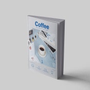 월간커피 매거진 1월호ㅣSpecial Issue: 새해엔 도전해볼까? 커피 자격증