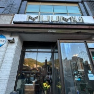 센텀시티_무우무(MUUMU)